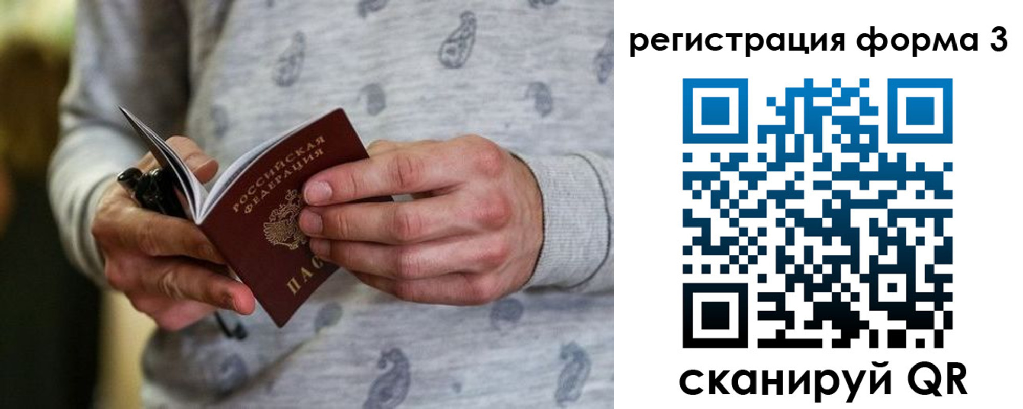 временная регистрация госуслуги в Почепе