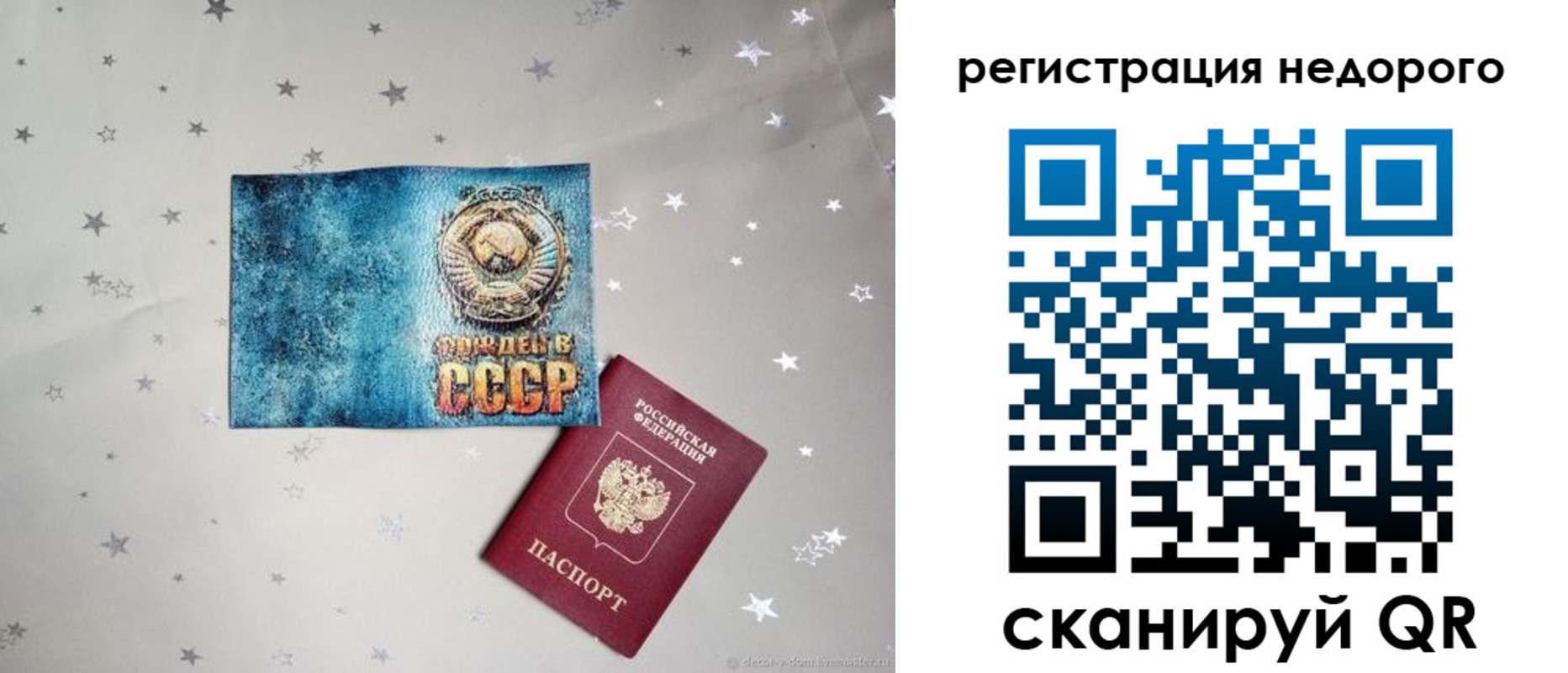 прописка от собственника в Почепе