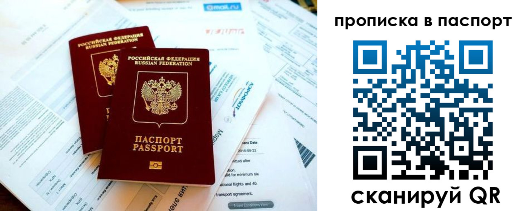 найти адрес прописки в Почепе